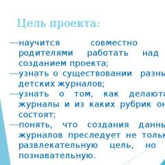 Найкращі видання для дітей: дитячий журнал Непосида