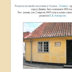 Презентація на тему Г. Х. Андерсен.  Життя та творчість.  Презентація на тему